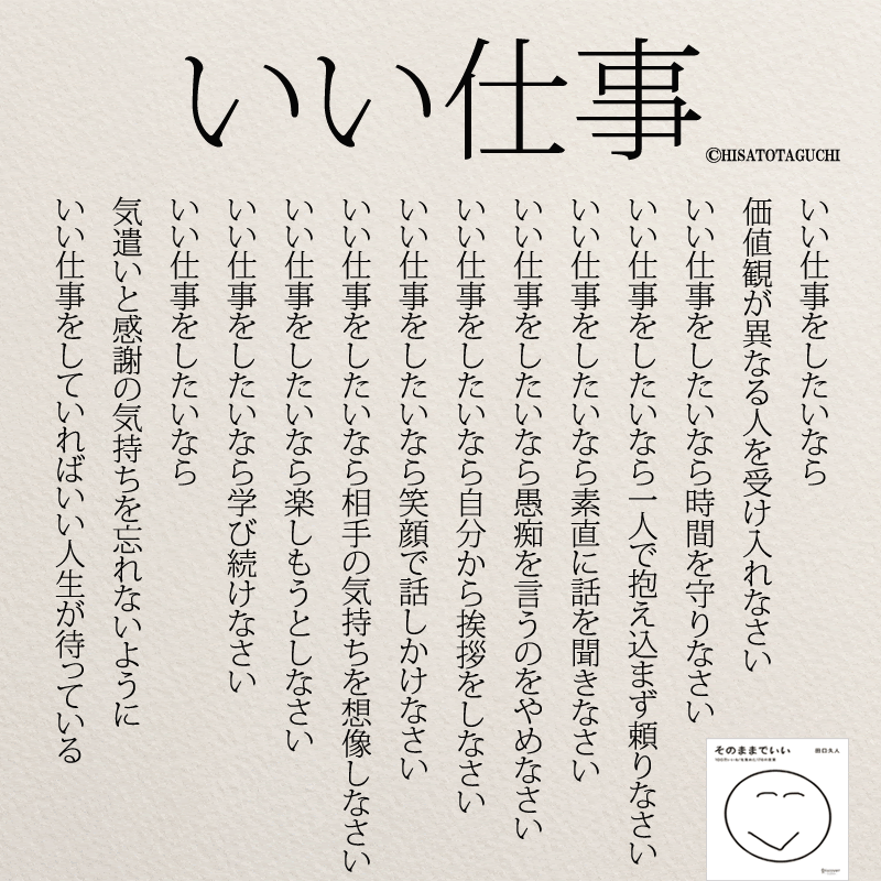 知っておけばよかった 転職活動で気をつけたい１０のこと コトバノチカラ