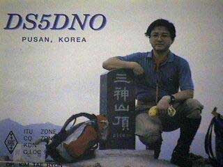 QSL image for DS5DNO