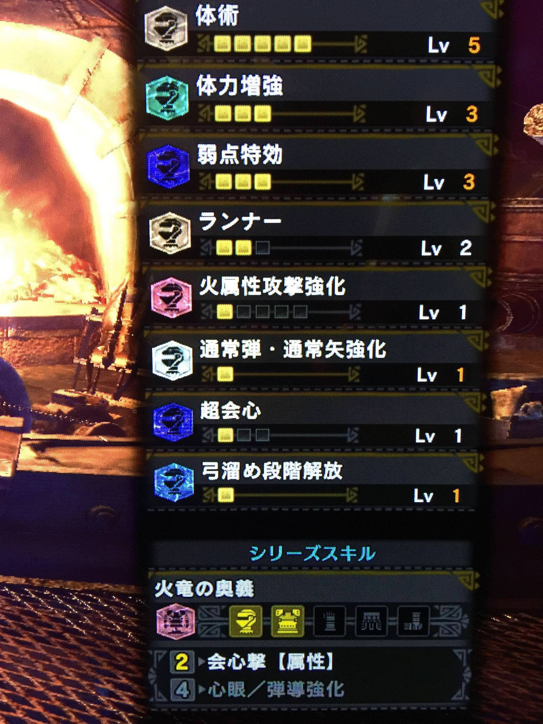 Mhw 超会心 超心の護石の最大レベルはいくつ モンハンワールド モンハンライズ攻略まとめ