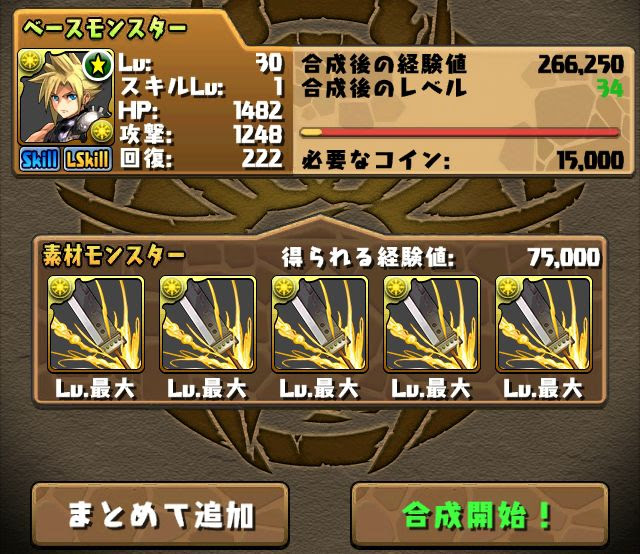 パズドラ 久しぶりに地獄を見た クラウドスキル上げ記録 Efg Drive