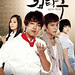 WED/THURS - KBS - KING OF BAKING, KIM TAK GOO 제빵왕 김탁구 (2010)