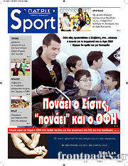 Εφημερίδα Πατρίς