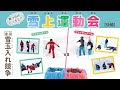 運動会 花 147586-運動会 花