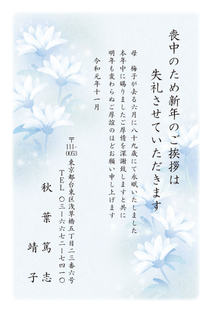 喪中はがきpro 公式サイト スマホで簡単注文