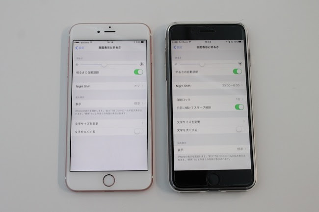 Iphone 7の液晶はやっぱり黄色い Iphone 6sと比較してみた 修正方法も解説 面白いアプリ Iphone最新情報ならmeeti ミートアイ