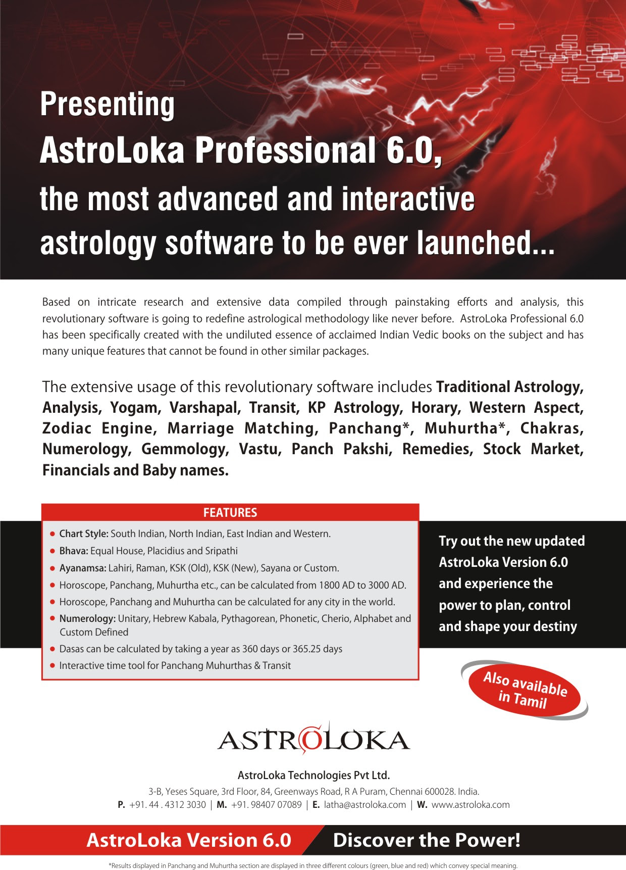 astroloka astrology software