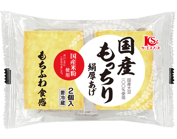 国産もっちり絹厚あげ べに花油揚げ 厚揚げのケーエスフーズ株式会社