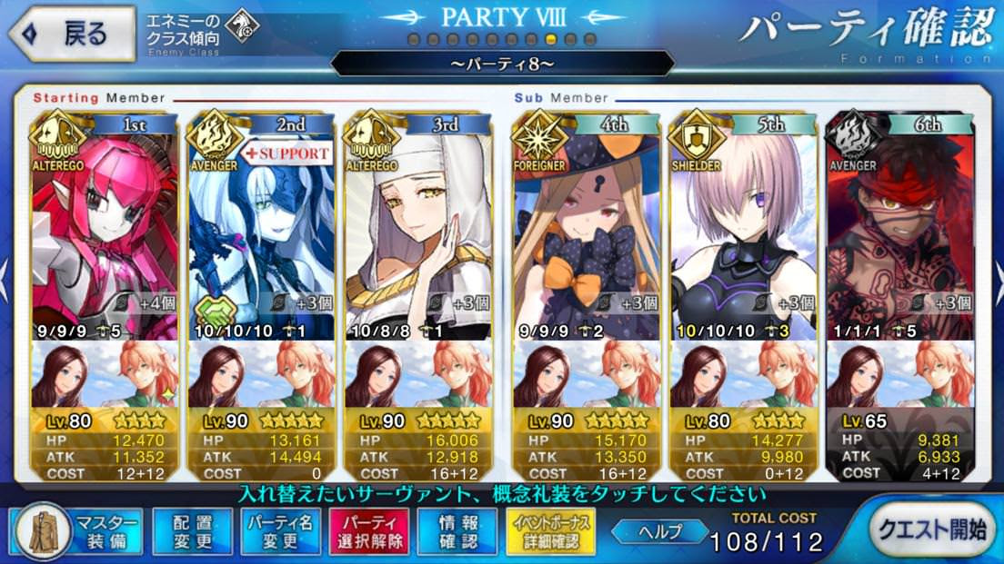 Fgo ルーブル3ターン周回は中々難しい ２wave目が関門か
