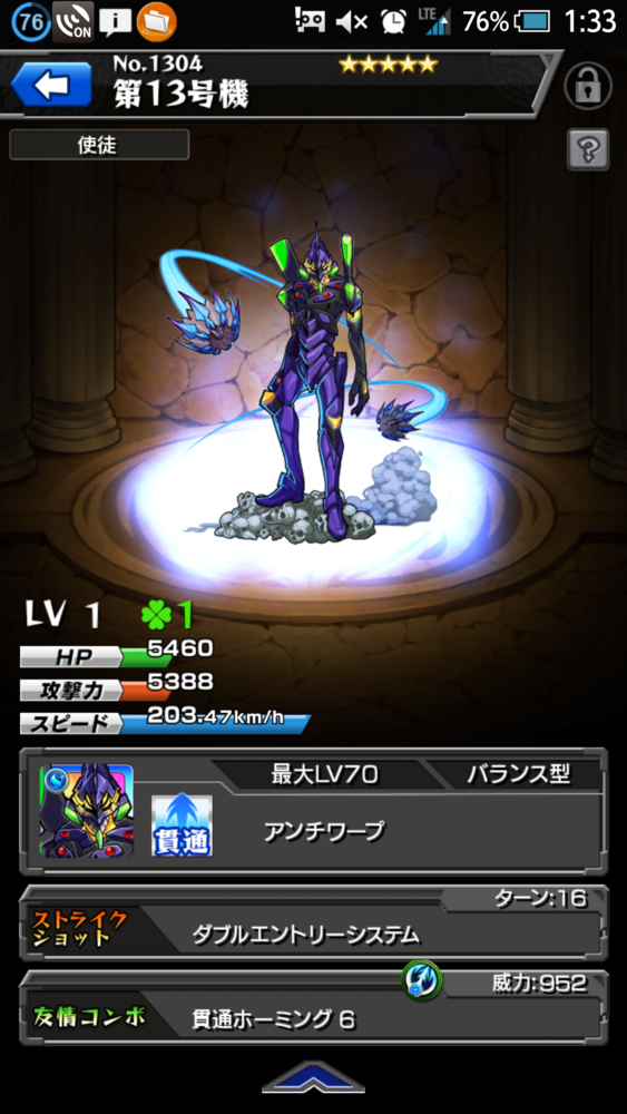 モンスト エヴァコラボ 第十三号機ステージ 俺的攻略 ともひろのブログ