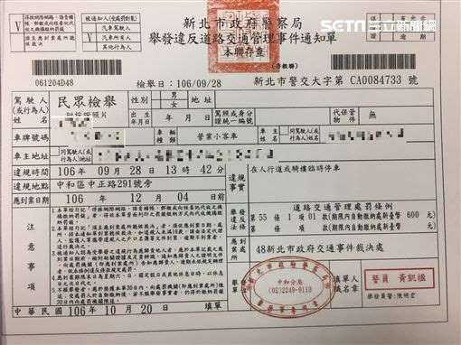 同1張照片檢舉2次 檢舉魔人慘了 Love分享