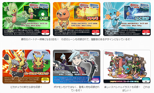 ポケモンスクラップでポケモンorasの幻のポケモン3体と貴重などうぐをゲットする手順 ポケモンスクラップナンバーとシリアルコードが必須 ゲーム おもちゃ おもしろ情報体験談