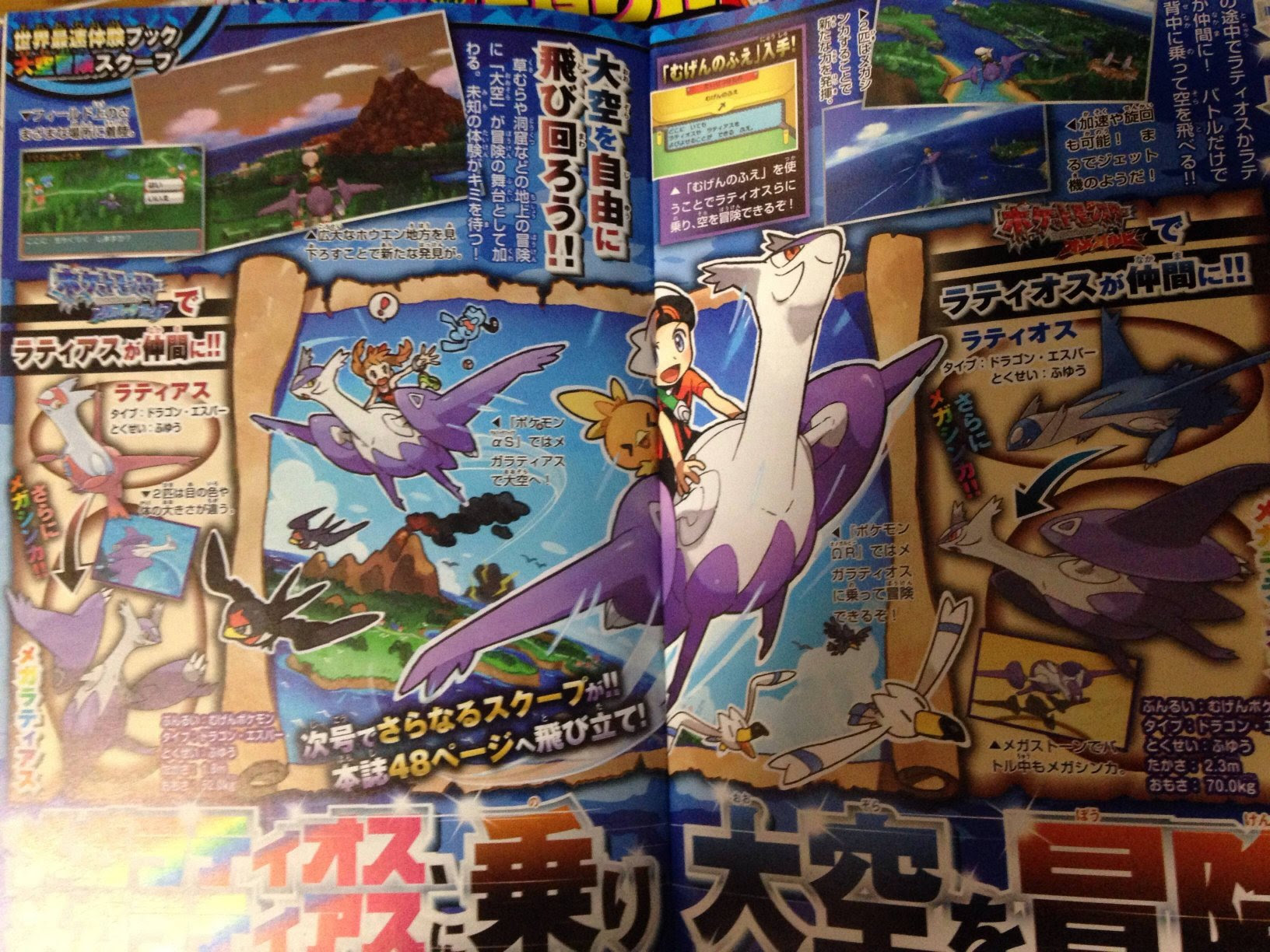 New Megas Sky Exploration In Oras Hey Poor Player
