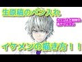 [最新] かっこいい 男 髪型 イラスト 315499-かっこいい 男 髪型 イラスト