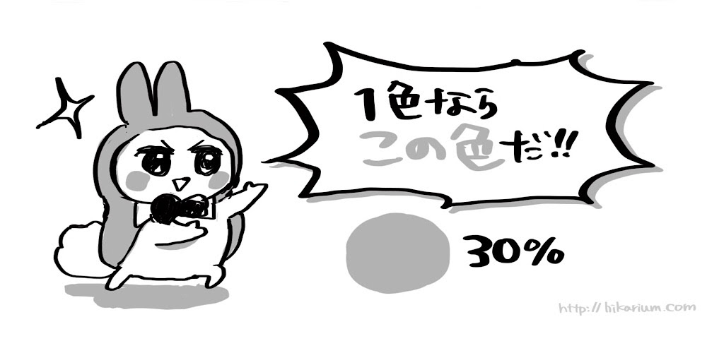 グレースケール漫画に最適なトーン濃度 の決め方 Hikarium
