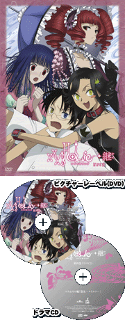 Tbsアニメーション Xxxholic 継 公式ホームページ Dvd情報
