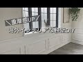 ++ 50 ++ 腰壁 おしゃれ 437254-腰壁 おしゃれ キッチン