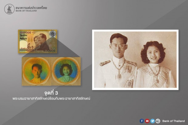ดูชัดๆ นี่ล่ะ แบงค์ราคา 500,000 บาท ธนบัตรไทยที่มีราคาสูงที่สุด!