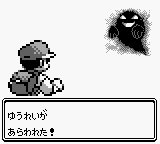 呪いのゲーム ポケモン ブラック 都市伝説 古今東西