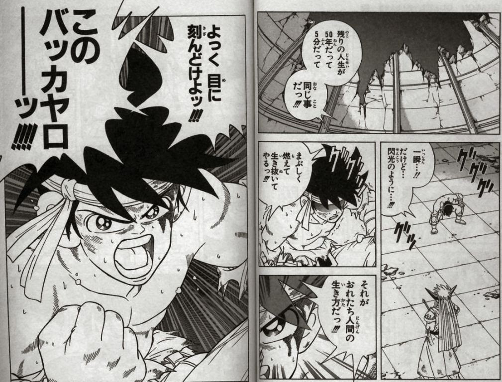 ダイの大冒険のポップが完全に俺らにそっくりでワロタｗｗｗｗｗｗｗ ダイの大冒険まとめ 勇気こそが 勇者の証