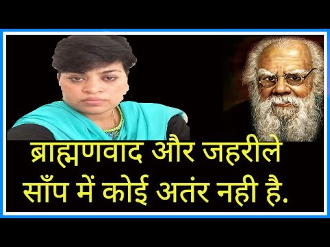 पेरियार ने ब्राह्मण धर्म ग्रंथो की होली जलाई और रावण को नायक माना