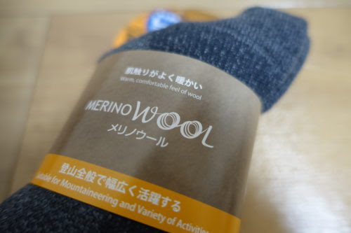 モンベル メリノウールソックスを追加購入 焚き火ライフ