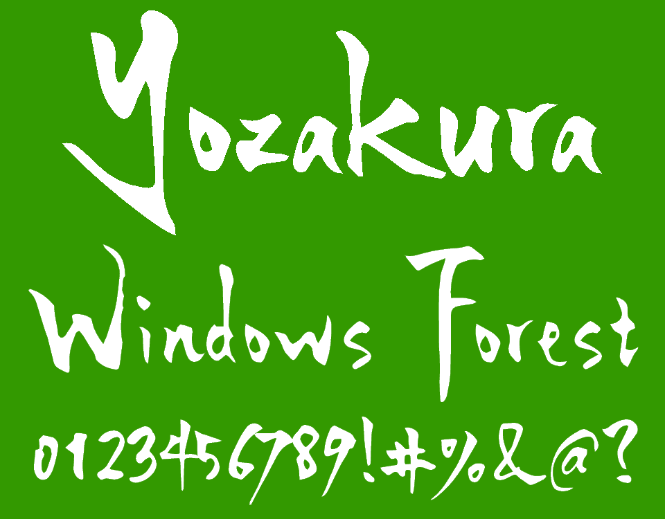 ハリウッド映画で描かれる日本の世界観も醸し出す毛筆英字フォント Yozakura もじ夢中 窓の杜