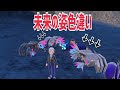 [コンプリート！] 色 違い ���ザンドラ 149892-サザンド�� 色 違い sv