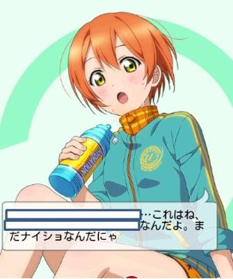 ラブライブの邪神 Ur穂乃果ちゃんの頭と体の位置関係があきらかにおかしくてまるで首が折れてるように見えたこと 15年05月31日の人物のボケ ボケて Bokete