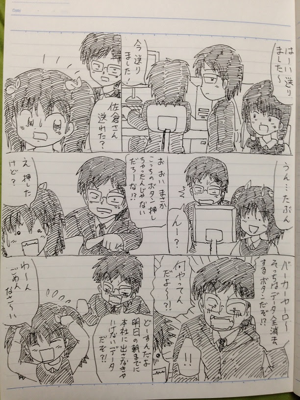 恋愛難民 週刊少年ワロス 気軽に無料で投稿 閲覧できるweb漫画雑誌 Free Web Comic Magazine