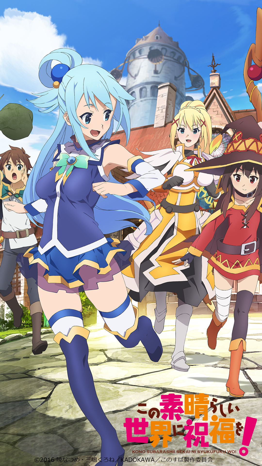 映画 この素晴らしい世界に祝福を 紅伝説 公式サイト