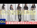 [最も人気のある！] 洋服 中学生 ファッション 女子 かっこいい 夏 126117