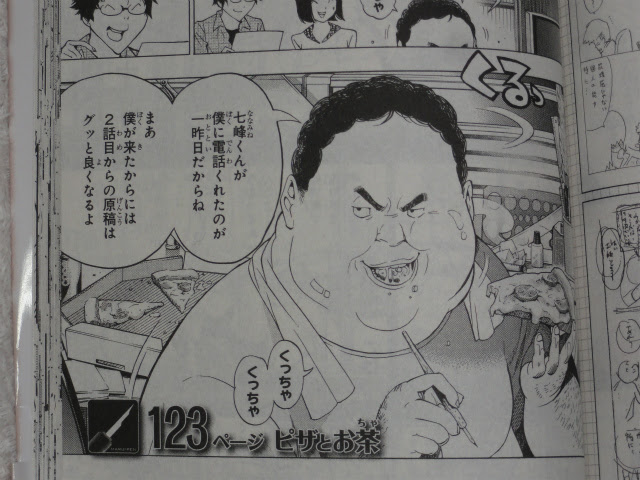 File 10 バクマン 14巻 レビュー とあるマンガ好きによるマンガレビューblog