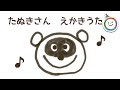 25 ++ タヌキ イラスト 簡単 865999-タヌキ イラスト 簡単