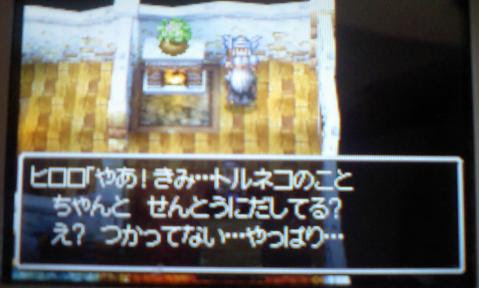 Dq4 寄り道 移民とカジノ ｍｙ カード ゲームブログ 楽天ブログ