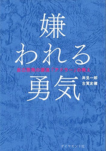 幸せになれる 落ち込んだ時に読んでない超おすすめの自己啓発本ランキングベスト３０ Kansou