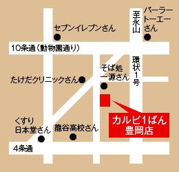 炭火焼肉カルビ1ばん 北海道旭川市の焼肉食べ放題 飲み放題