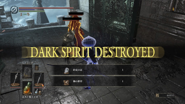 Dark Souls 3契約アイテムマラソンと対人が苦手でも指しゃぶりカンストホストをやるには ｇｎ部屋