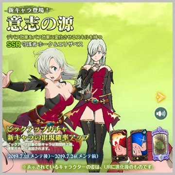 グラクロ リバースエリザベスガチャを引かない方がいい3つの理由 ゲーム攻略の箱
