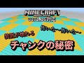 70以上 マイクラ 統合版 シミュレーション距離 4チャンク 292786-マイクラ 統合版 シミュレーション距離 4チャンク