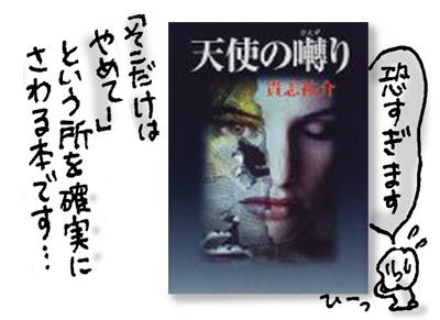 今年読んでハマった本ベスト６ ２ 東京イラストjournal