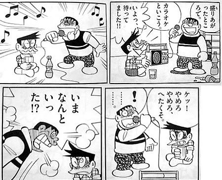 ドラえもん ジャイアンより性格が強くなるスネ夫 スコシフシギな世界 藤子 F 不二雄ブログ 楽天ブログ