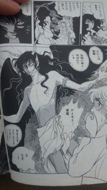 悪魔の花嫁 あしべゆうほ ギリシャ神話 世界の神々と神話の謎 ギリシャ神話 痛み疲れました 早く治りますように