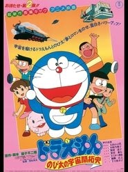 Doraemon: The Space Hero pelicula completa en español 1981 castellano
online