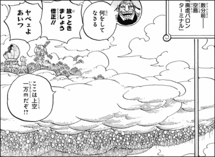 ワンピース のウルージさんについて ヤマカム