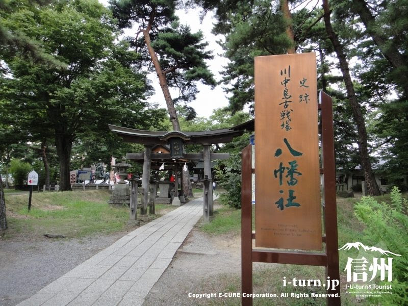 川中島古戦場八幡社 八幡原史跡公園にある神社 長野市川中島