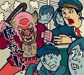 补壹刀 日本老人也变 老害 苏大强比他们差远了 年轻人