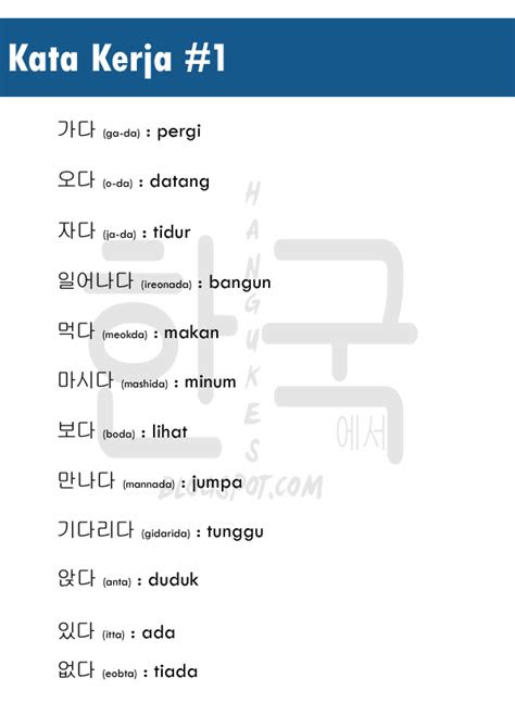 bahasa korea kata kerja  mykoreanwave collection