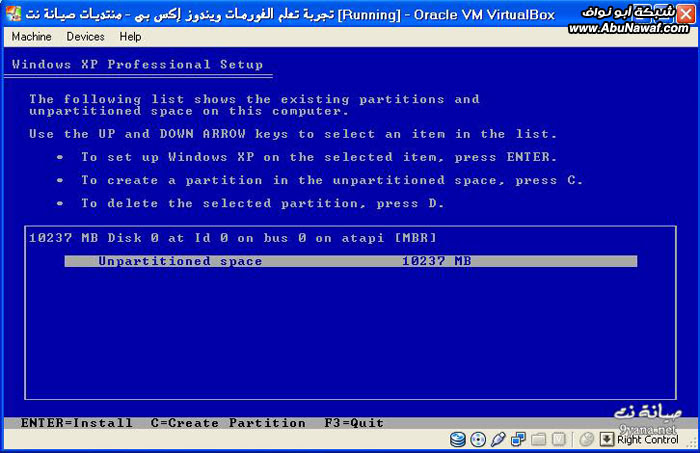 تعالوا نتعلم الفورمات بكل بساطة - ويندوز إكس بي