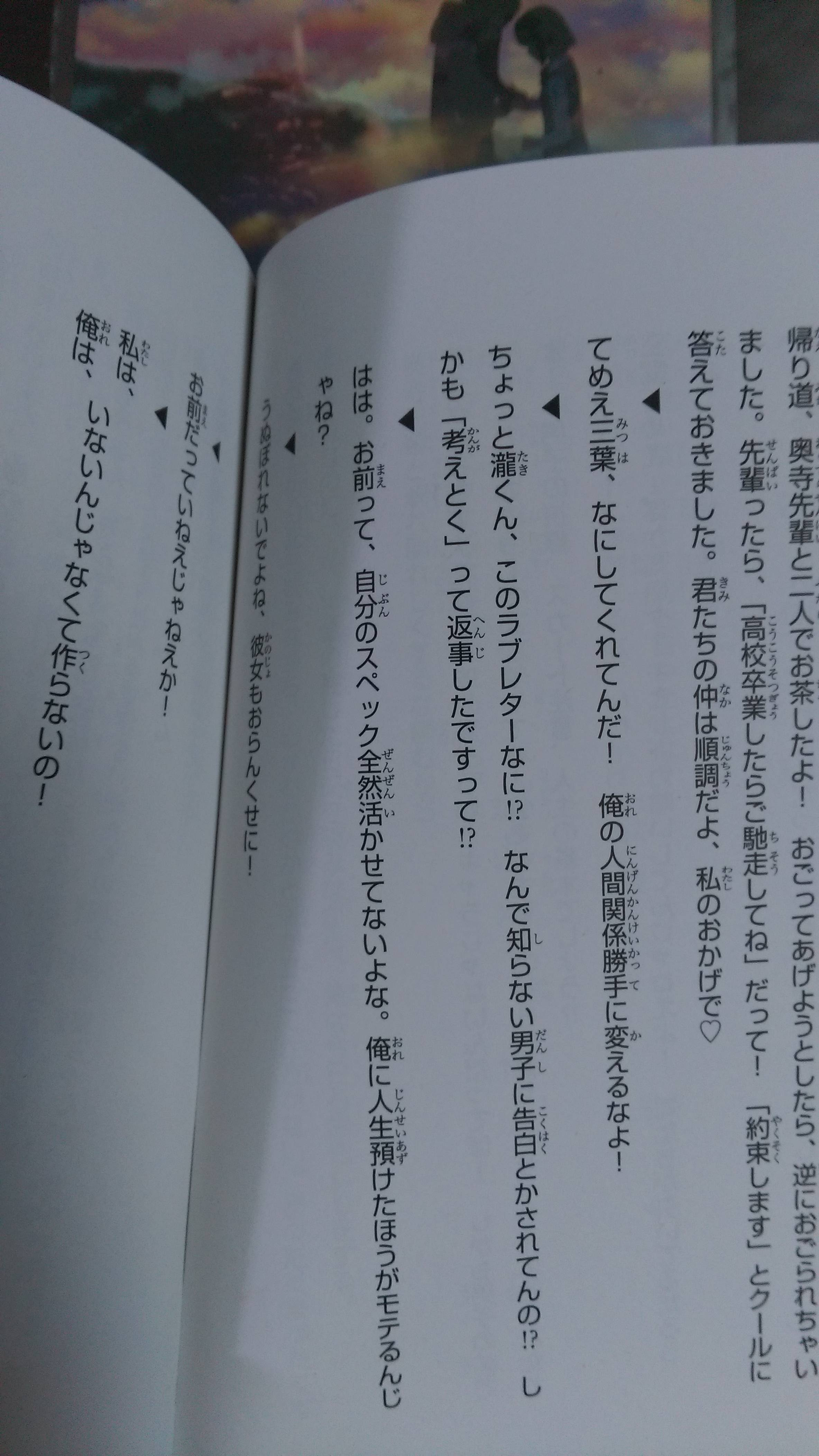 Re 心得 忘れたくないー你的名字 名言萬年曆簡單介紹 圖多 新海誠作品集 天氣之子 哈啦板 巴哈姆特