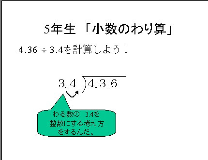 算数4年から6年